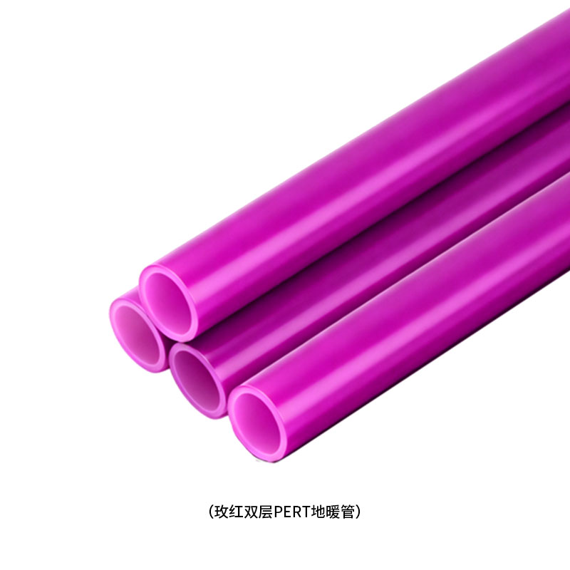 玫紅雙層PERT地暖管